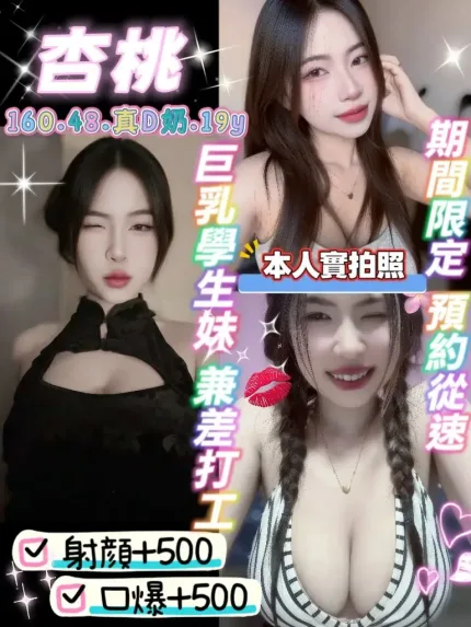 桃園定點茶-杏桃