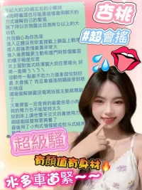 桃園定點茶-杏桃