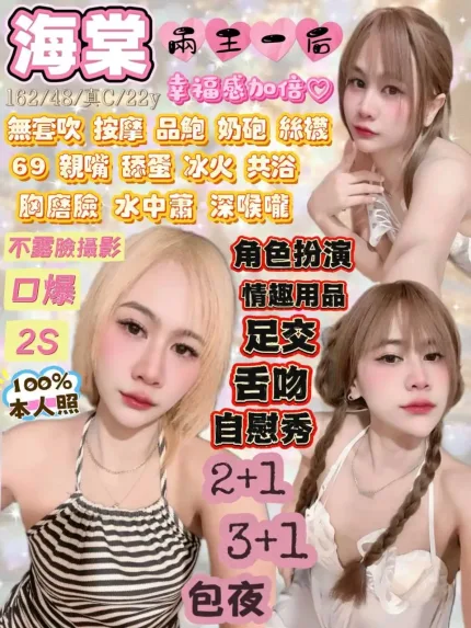 花蓮定點茶-海棠