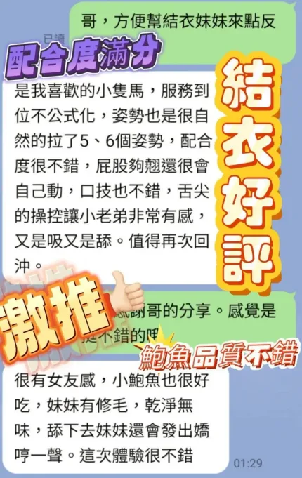 台中定點茶-結衣