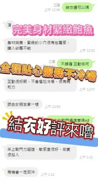 台中定點茶-結衣