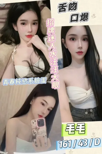 彰化定點茶-毛毛