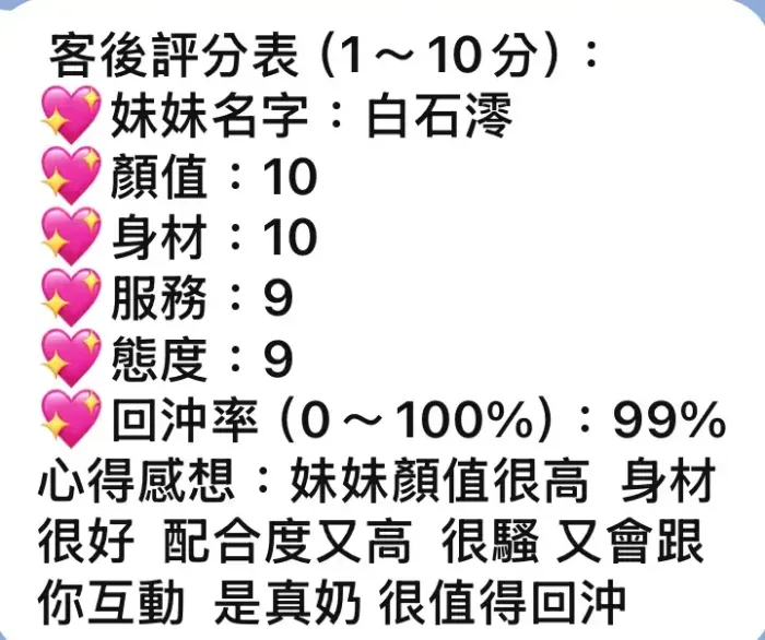 桃園定點茶-白石澪