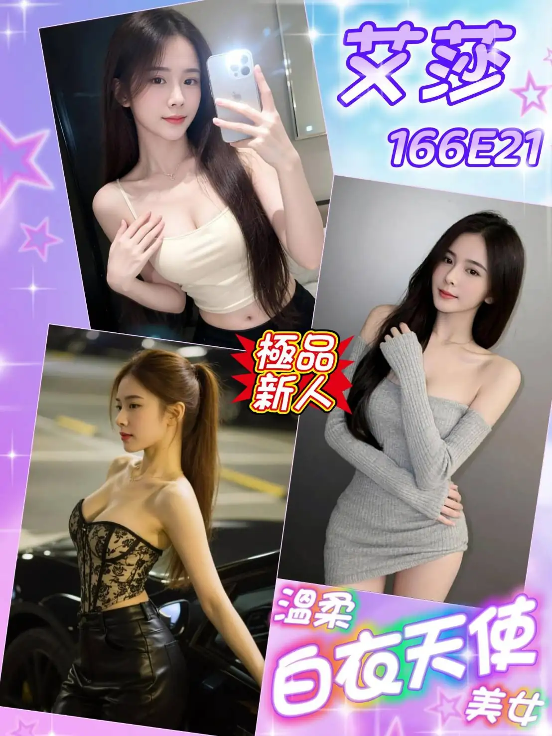 台北外送茶-艾莎 台北外送茶-艾莎