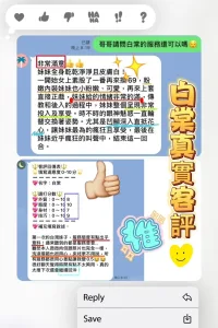 高雄定點茶-白棠