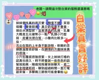 高雄定點茶-白棠