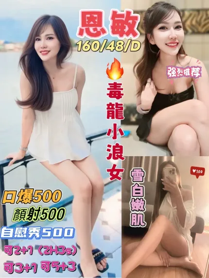 花蓮定點茶-恩敏