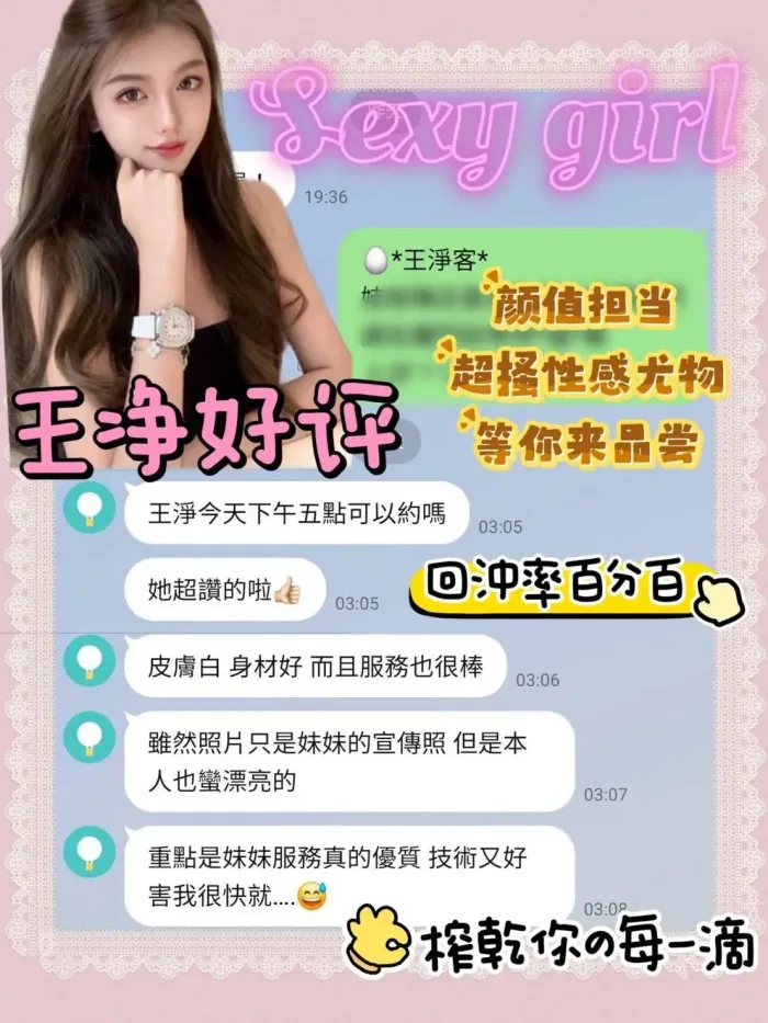 台南定點茶-王淨