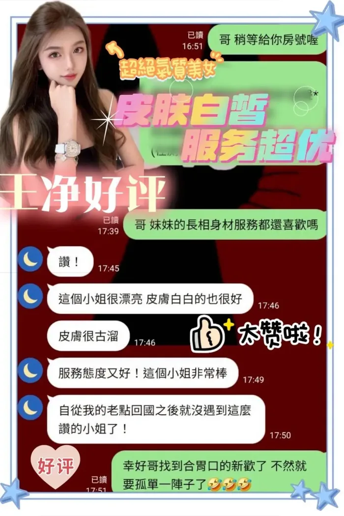 台南定點茶-王淨