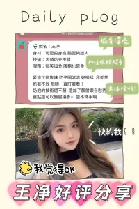 台南定點茶-王淨