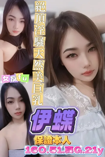 台南定點茶-伊蝶