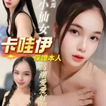 台南定點茶-卡哇伊