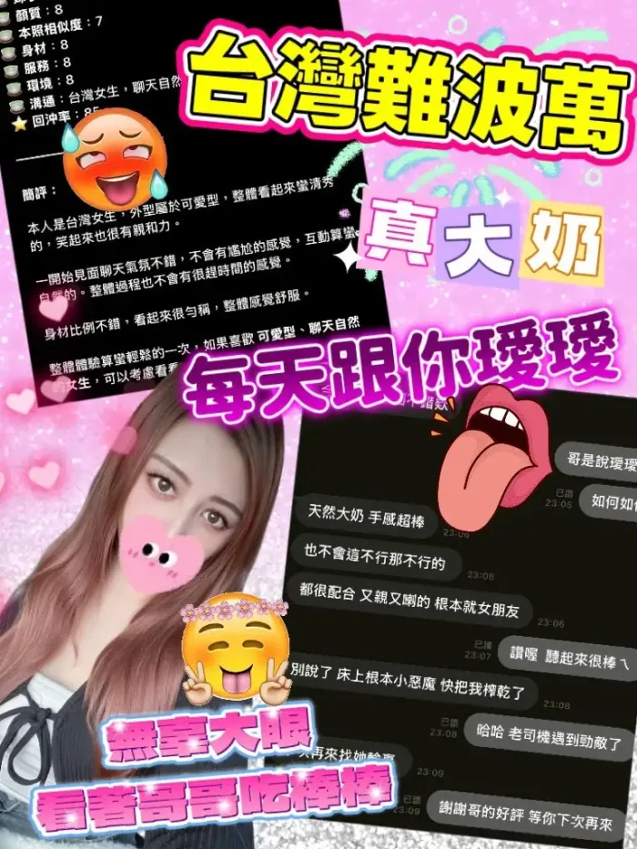 新北定點茶-璦璦