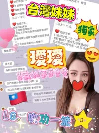 新北定點茶-璦璦