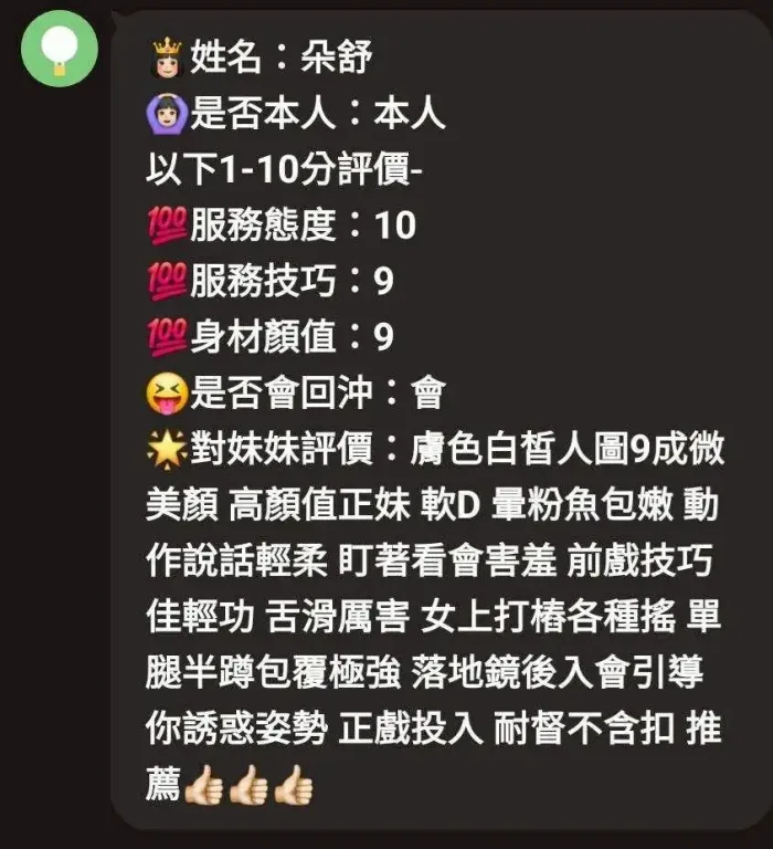 苗栗定點茶-朵舒