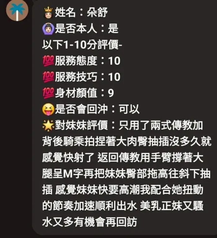 苗栗定點茶-朵舒