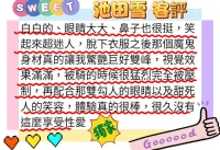 台南外送茶-池田雪