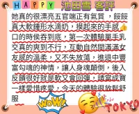 台南定點茶-池田雪