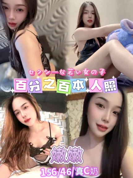 新北定點茶-嫩嫩