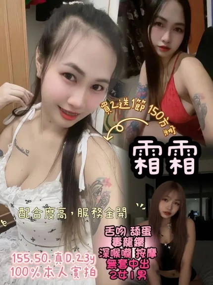 嘉義定點茶-霜霜