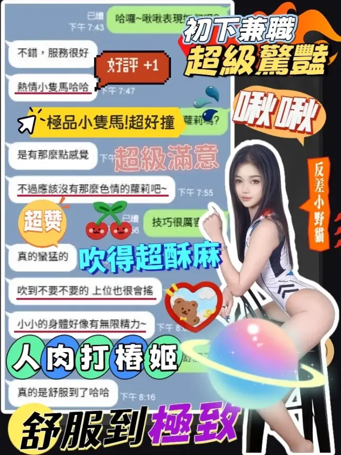 台中定點茶-啾啾