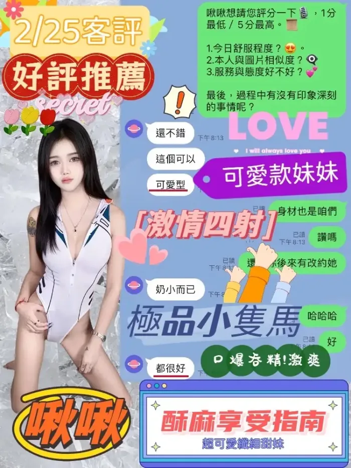 台中定點茶-啾啾