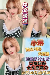 台北定點茶-小琳