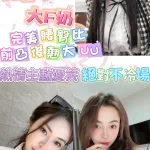 台北定點茶-亮亮