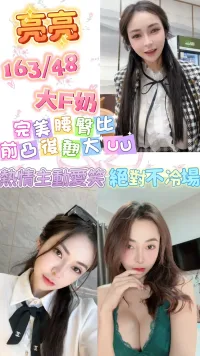 台北定點茶-亮亮