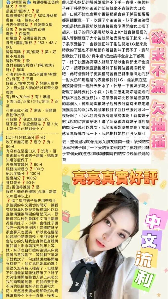 台北定點茶-亮亮