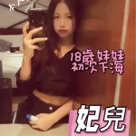 台中定點茶-妃兒