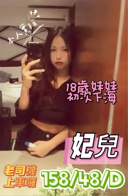 台中定點茶-妃兒