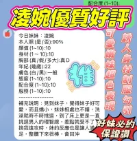 新竹定點茶-凌婉