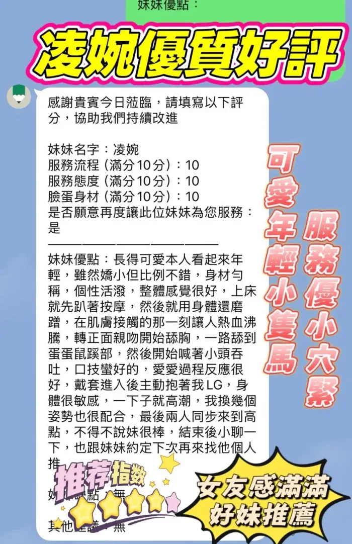 新竹定點茶-凌婉