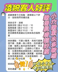 新竹定點茶-凌婉