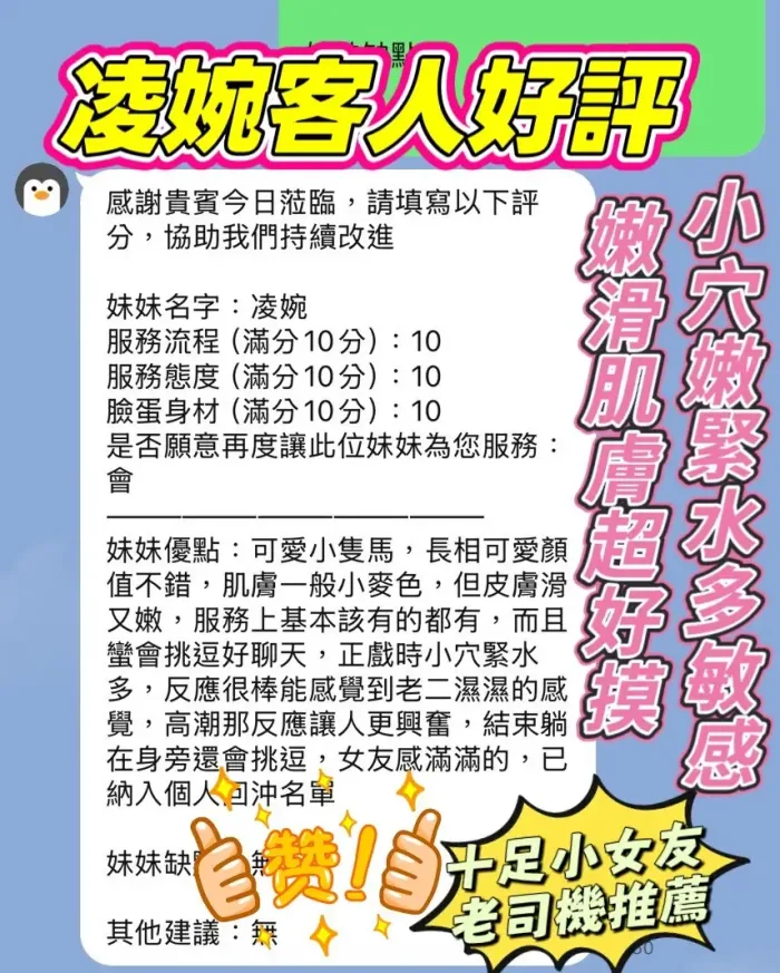 新竹定點茶-凌婉