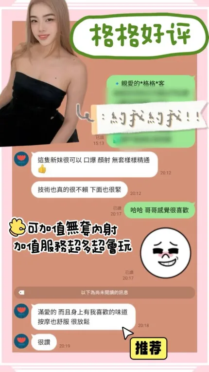 台南定點茶-格格