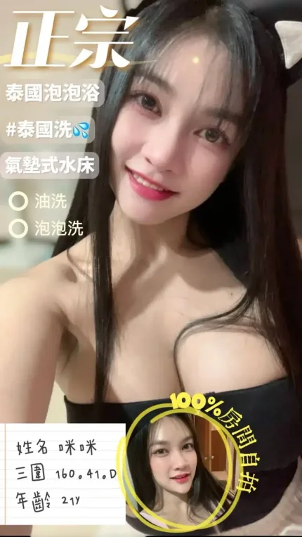 台南定點茶-咪咪