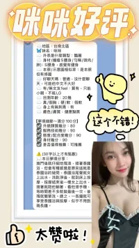 台南定點茶-咪咪