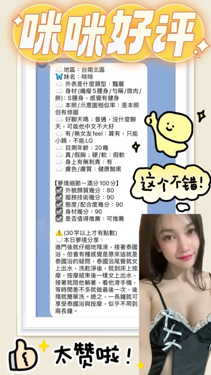 台南定點茶-咪咪