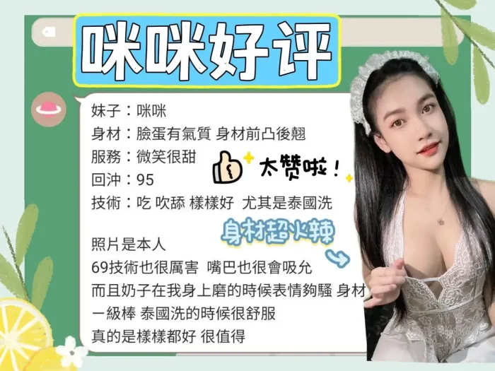 台南定點茶-咪咪