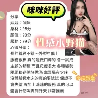 台南定點茶-咪咪