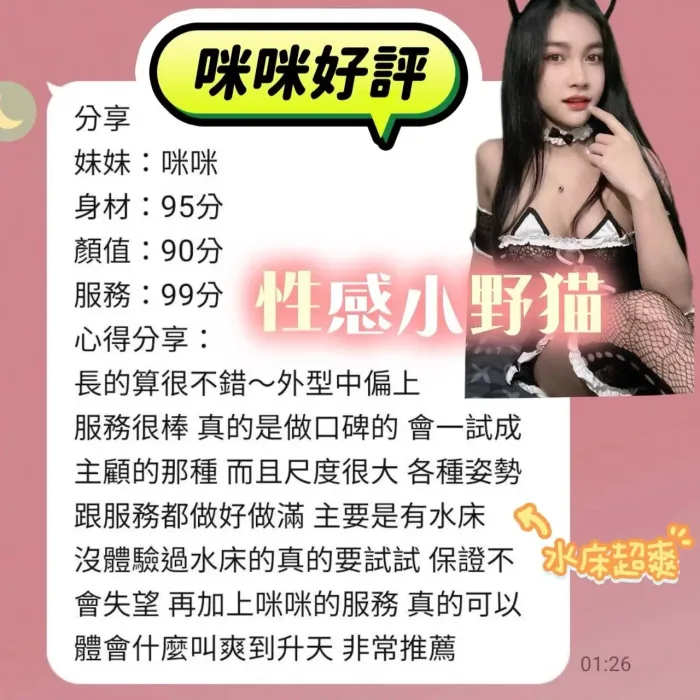 台南定點茶-咪咪