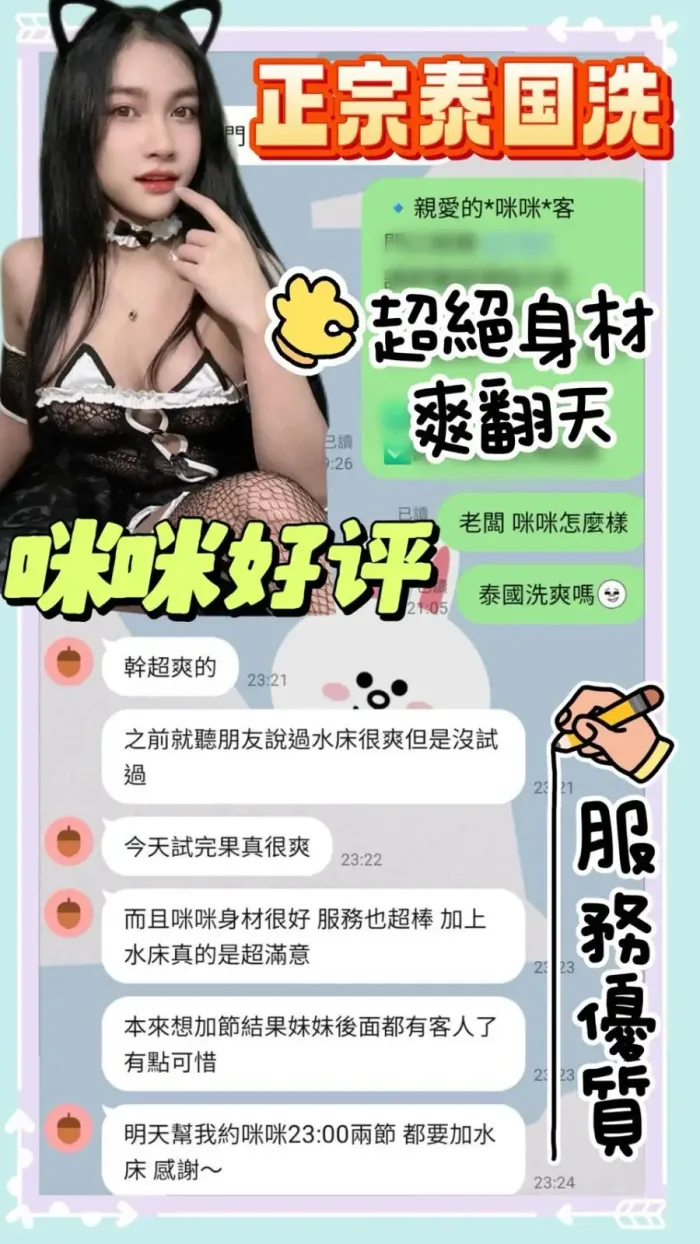 台南定點茶-咪咪