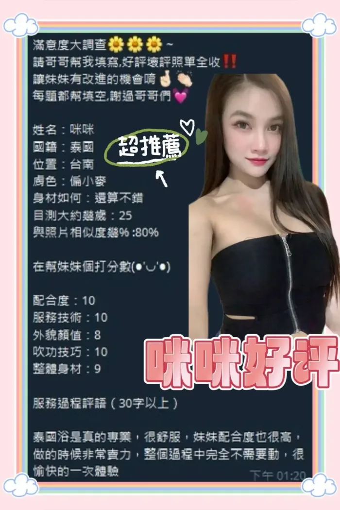 台南定點茶-咪咪