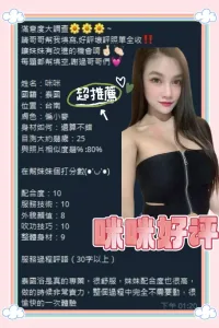 台南定點茶-咪咪