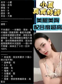 新北定點茶-小夏