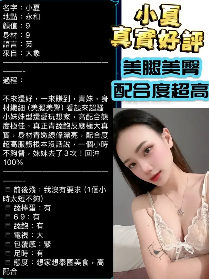 新北定點茶-小夏