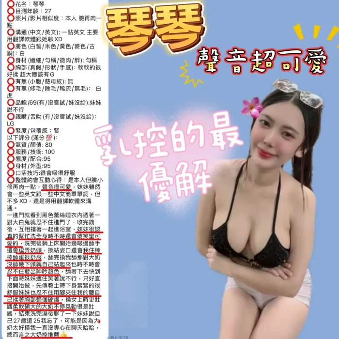 新竹定點茶-琴琴