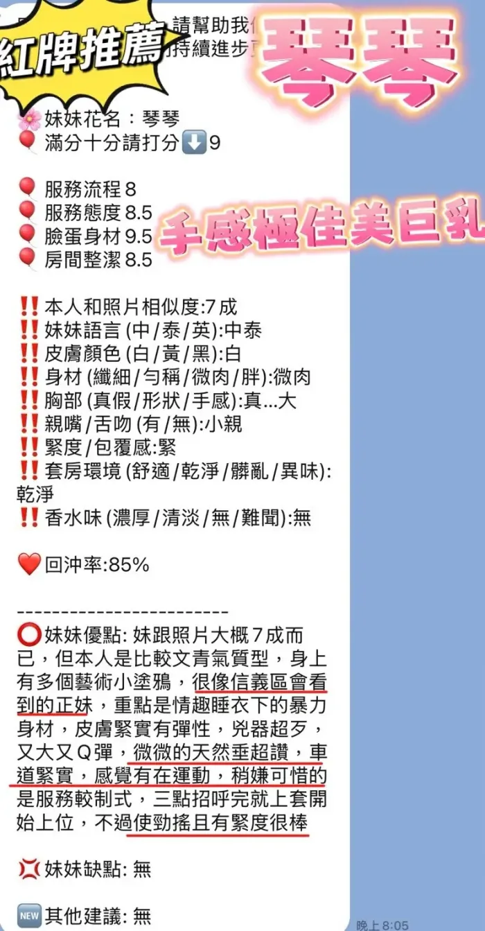 新竹定點茶-琴琴